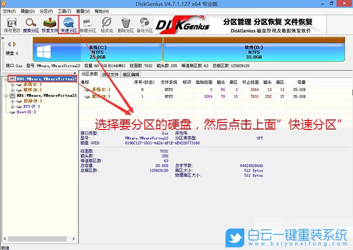 惠普商務辦公本,win10,重裝系統步驟