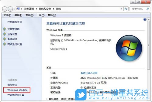 Win7,Windows,Update,更新失敗步驟