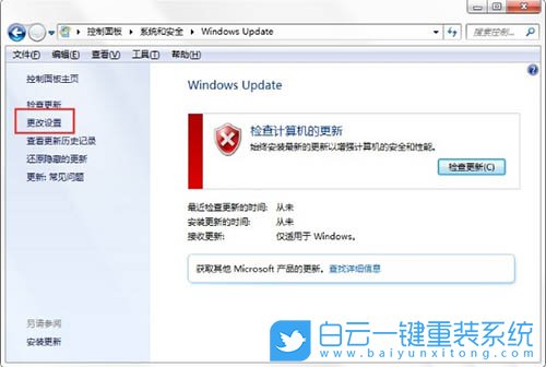 Win7,Windows,Update,更新失敗步驟