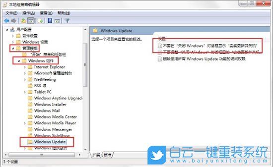 Win7,Windows,Update,更新失敗步驟