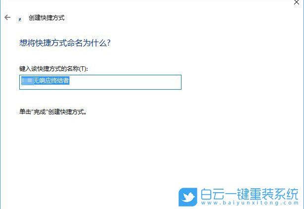 win10,無響應進程步驟