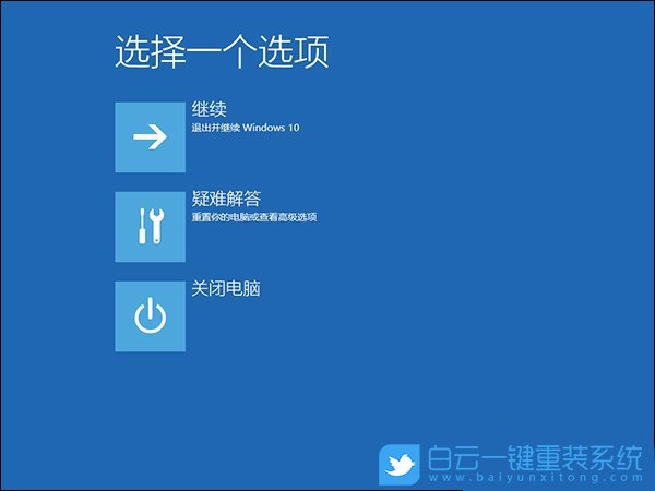 win10,重置系統步驟