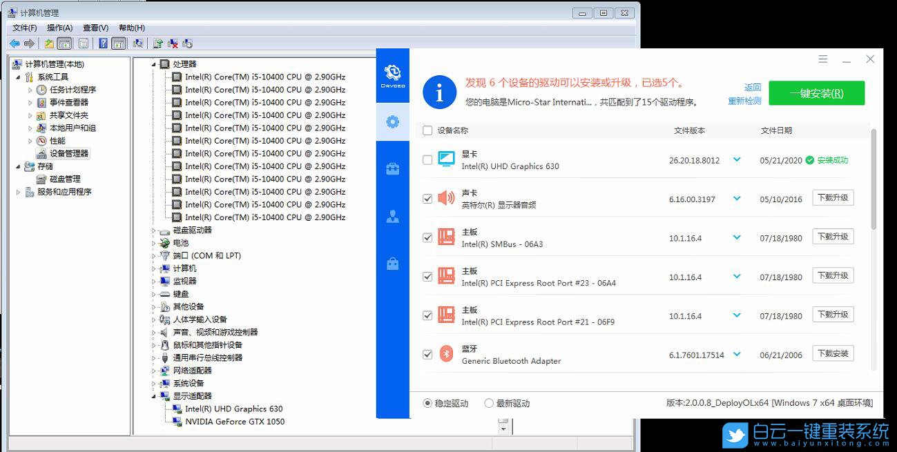 UEFI,Win7,更新注冊表設置步驟