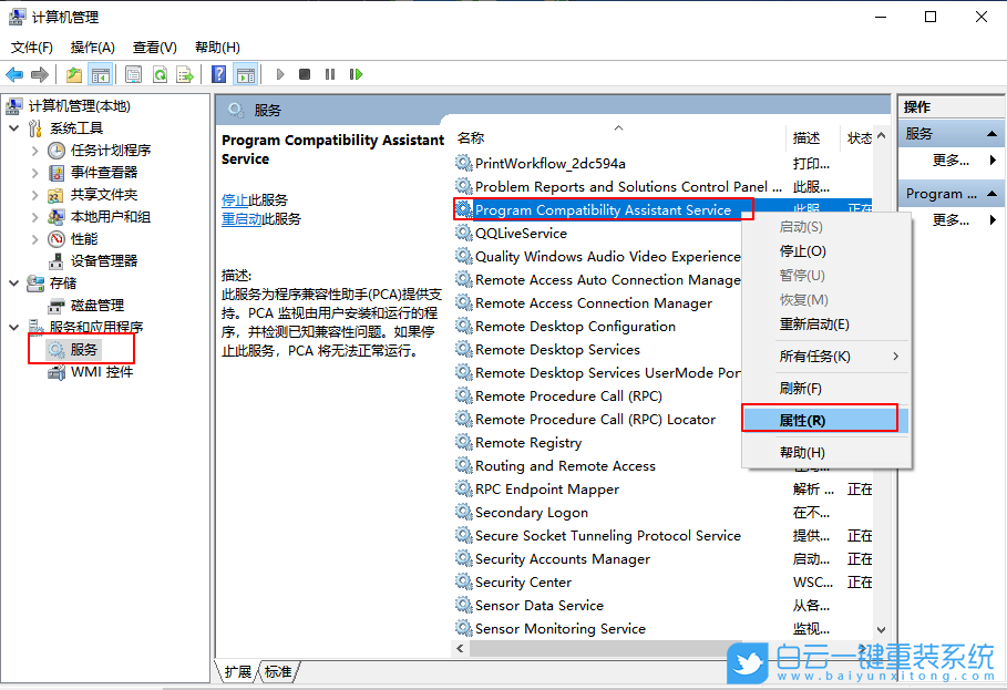 win10,程序兼容性助理步驟