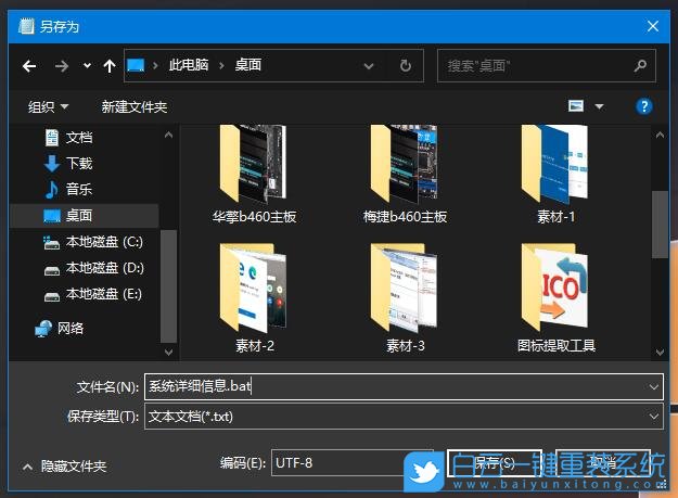 win10,系統詳細信息步驟