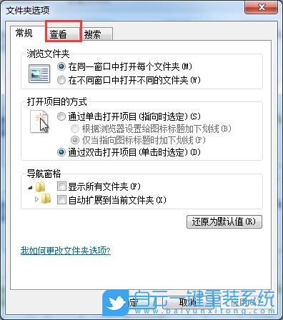 win7,圖片沒預覽,縮略圖步驟