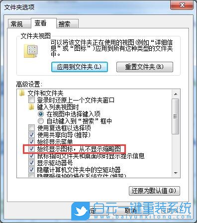 win7,圖片沒預覽,縮略圖步驟