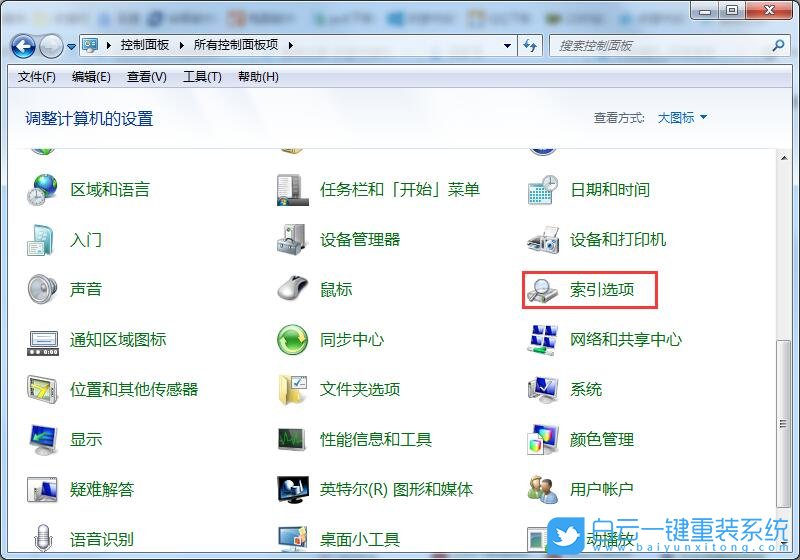 win7,圖片沒預覽,縮略圖步驟