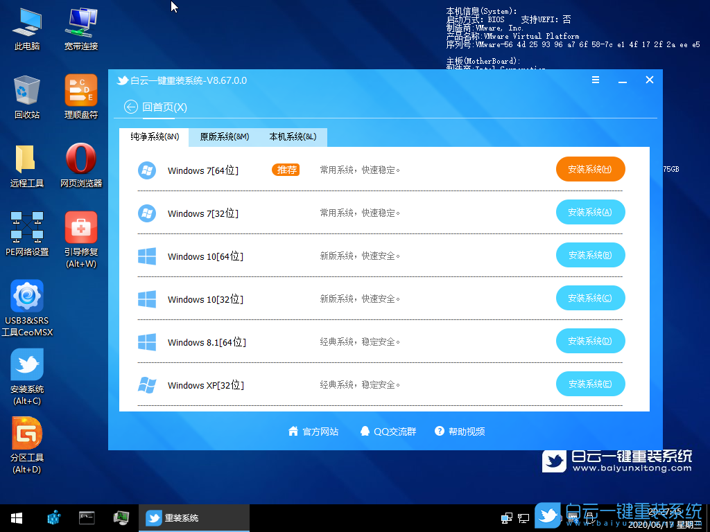 Win10,0xc00000e9,開不了機步驟