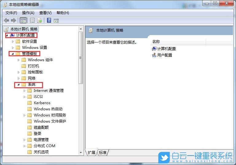 win7,系統還原步驟