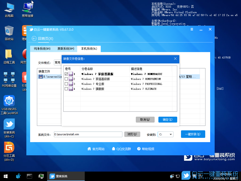 聯想商用臺式機,Bios,win7步驟