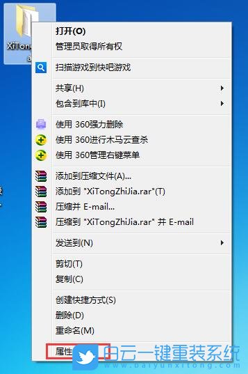 Win7,文件夾,設置密碼步驟