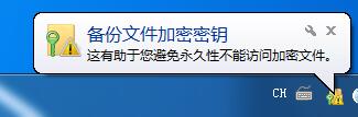 Win7,文件夾,設置密碼步驟