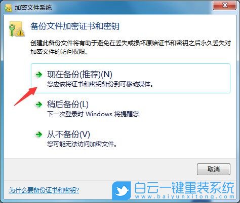 Win7,文件夾,設置密碼步驟