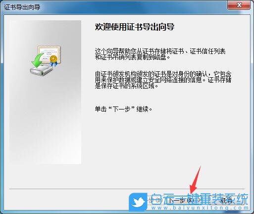 Win7,文件夾,設置密碼步驟