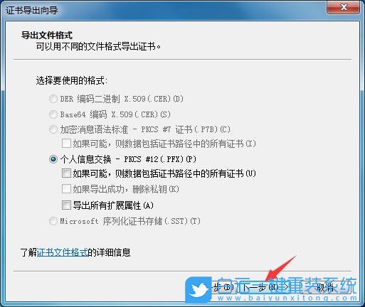 Win7,文件夾,設置密碼步驟