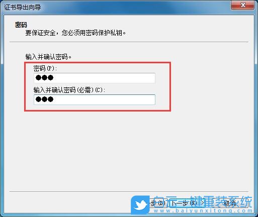 Win7,文件夾,設置密碼步驟