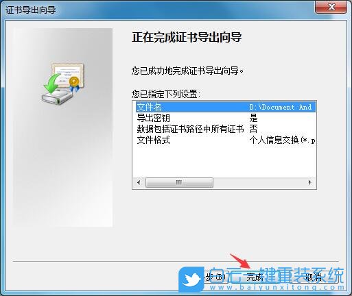 Win7,文件夾,設置密碼步驟