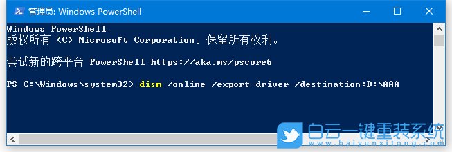 Win10,系統驅動,驅動備份,Windows驅動步驟