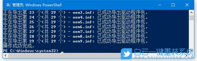 Win10,系統驅動,驅動備份,Windows驅動步驟