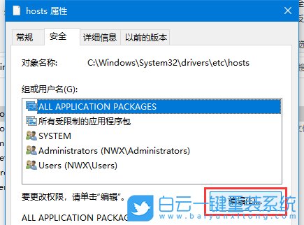 Win7,Win10,hosts,hosts文件步驟