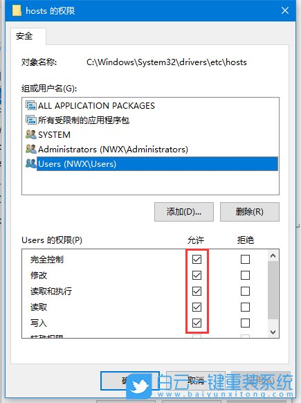 Win7,Win10,hosts,hosts文件步驟