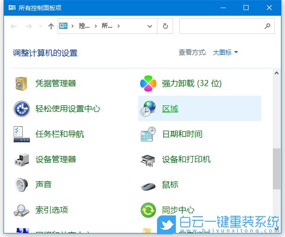 win10,多語言包,文件亂碼步驟