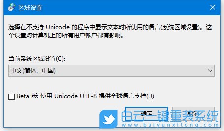 win10,多語言包,文件亂碼步驟