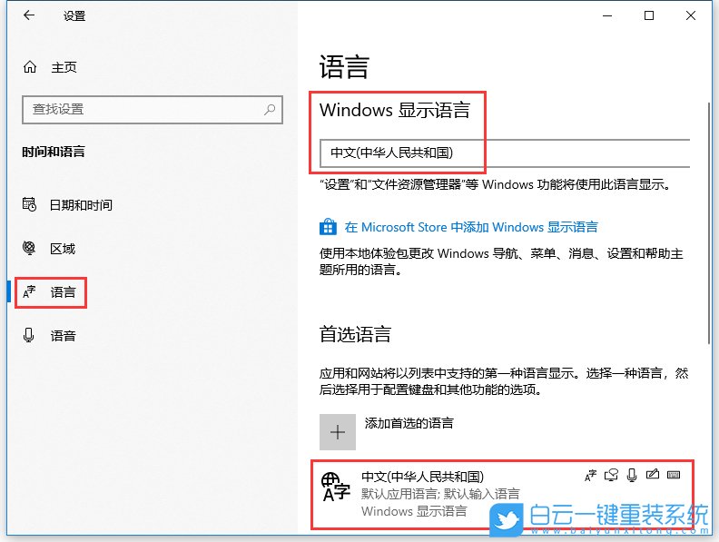 win10,多語言包,文件亂碼步驟