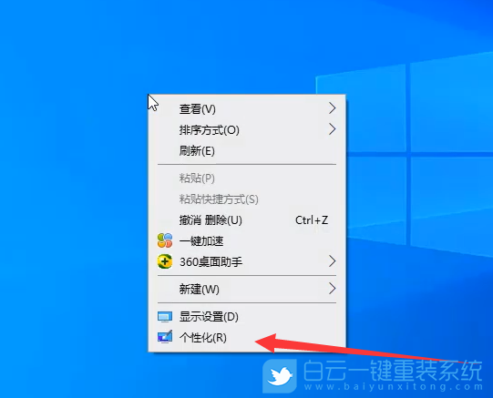 一鍵重裝,Win10,重裝系統步驟