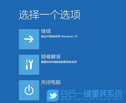 win10,自動修復步驟