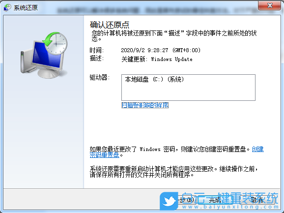 Win7,系統還原,windows7系統還原步驟