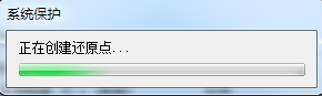 win7,創建還原點步驟