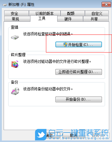 USB設備,移動硬盤步驟