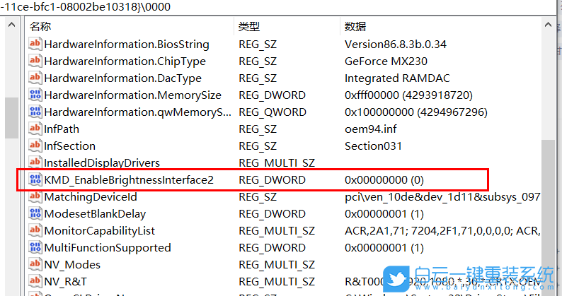 系統重裝,win10,調節亮度步驟