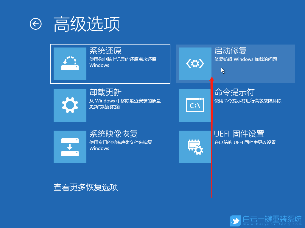 Win10,開機藍屏,0xc0000001步驟