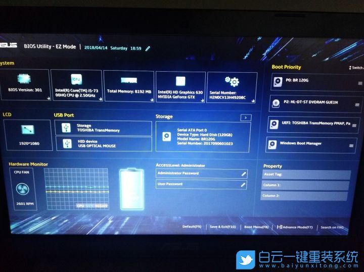 華碩飛行堡壘,win7,bios設置步驟