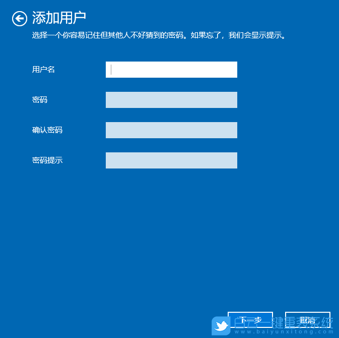 Win10,家庭版,本地賬戶步驟