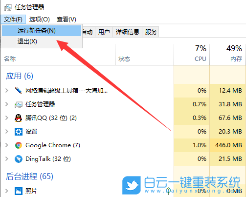 Win7,Win10,Win11,電腦黑屏步驟