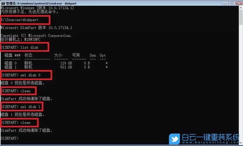 重裝系統,Win10,分區教程步驟