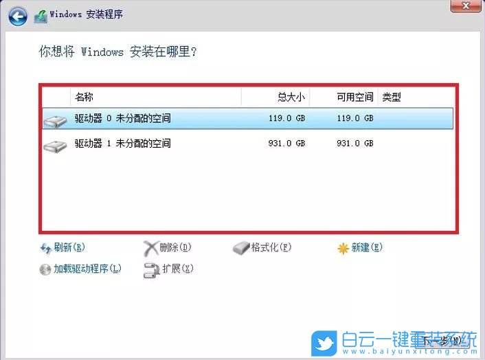 重裝系統,Win10,分區教程步驟