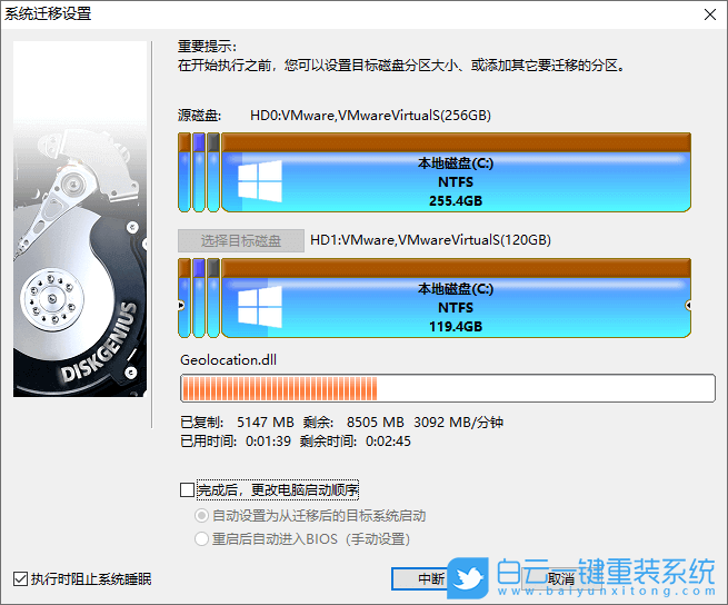 系統遷移,固態硬盤,ssd步驟