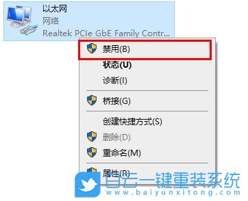 Win10,無法連接網絡步驟