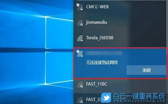 Win10,無法連接網絡步驟