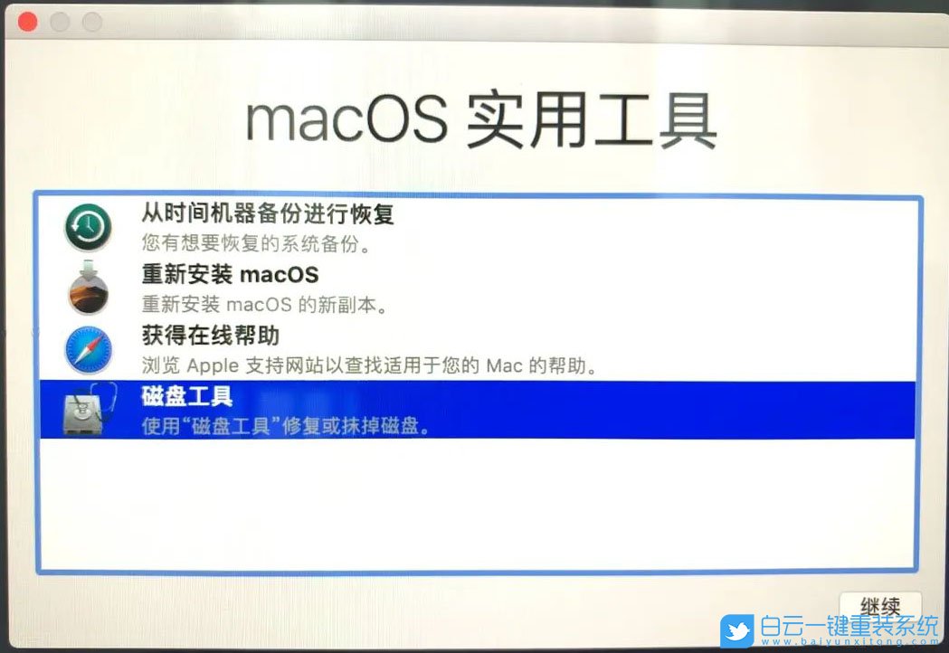 mac重裝系統,在線重裝系統步驟