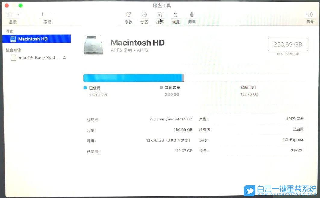 mac重裝系統,在線重裝系統步驟