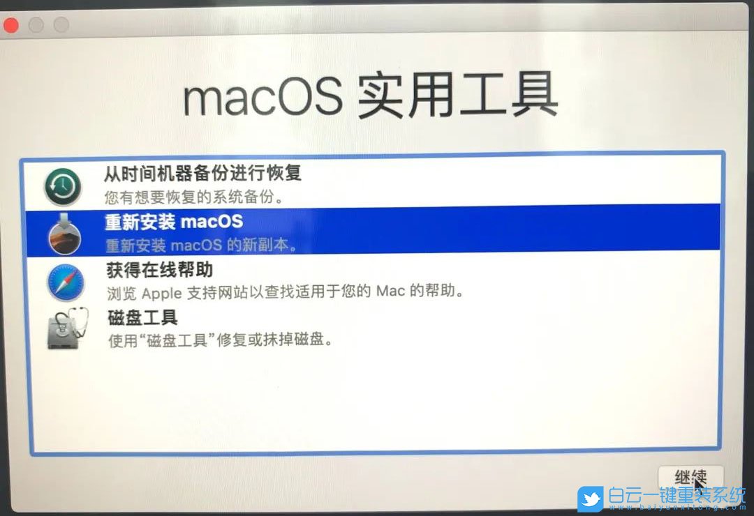 mac重裝系統,在線重裝系統步驟