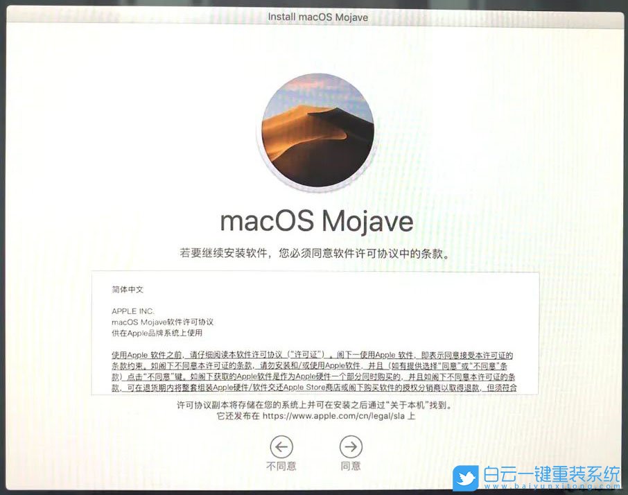 mac重裝系統,在線重裝系統步驟