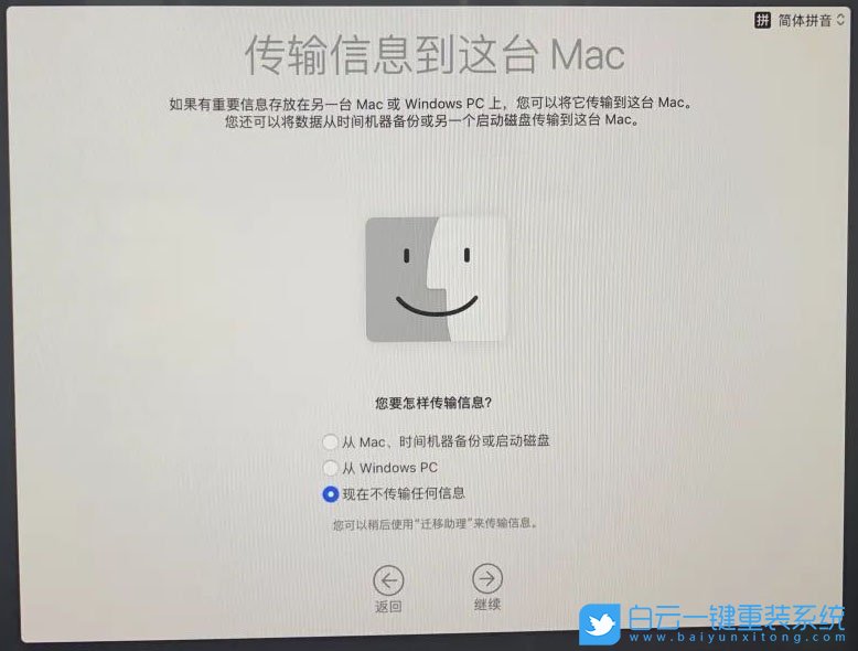 mac重裝系統,在線重裝系統步驟