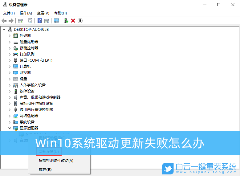 Win10,系統驅動,顯卡驅動步驟